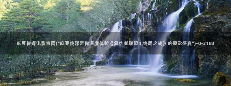 麻豆演员页