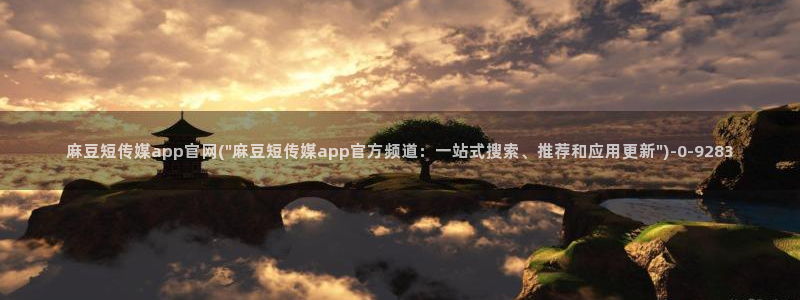 麻豆视频清晰导航