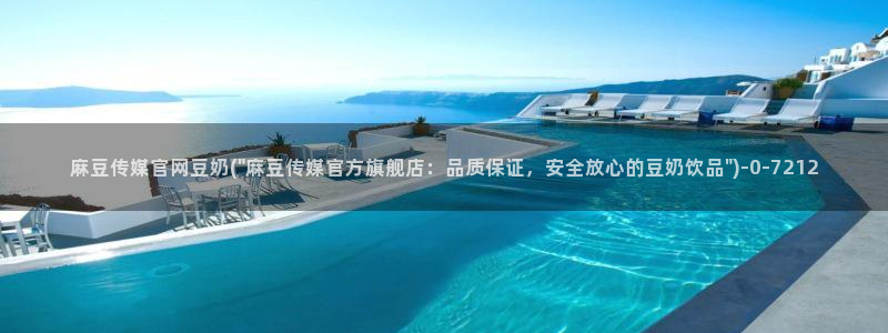 麻豆视频在线