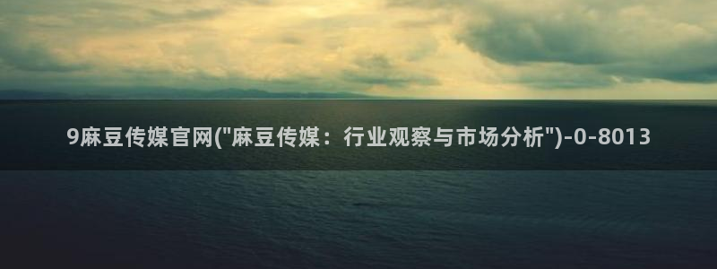 麻豆视频网站