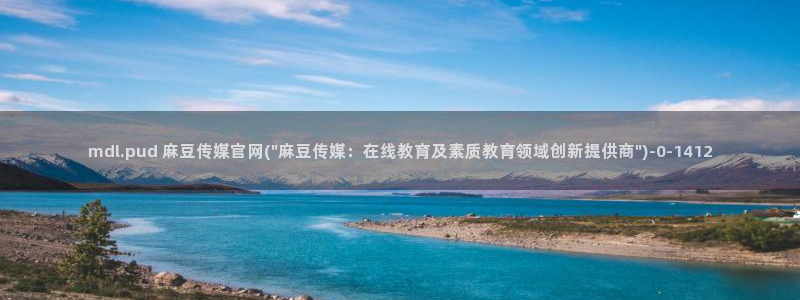 麻豆视频文章内容
