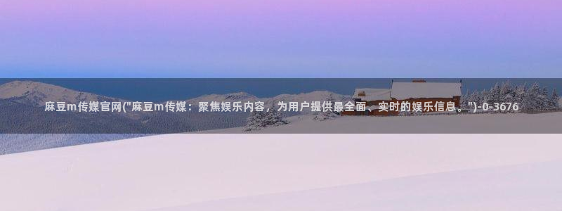 麻豆视频资源站